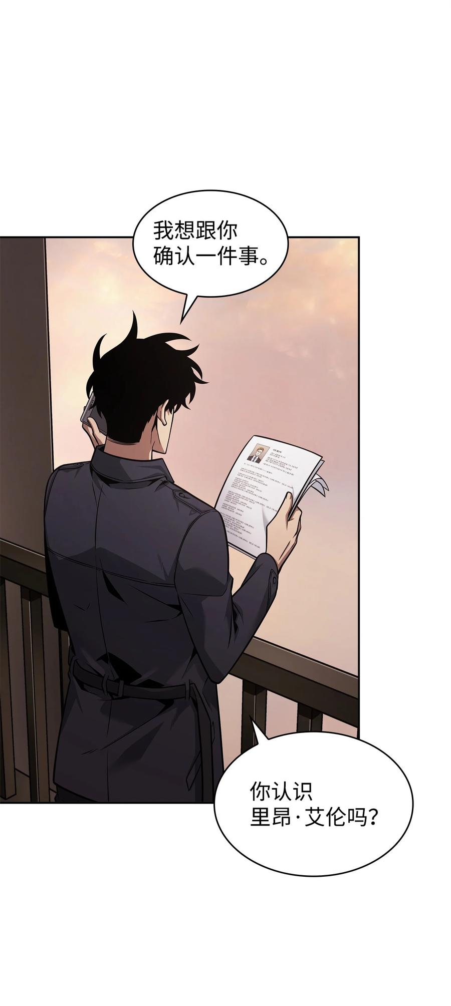 《我独自盗墓》357 蹊跷往事 第68页
