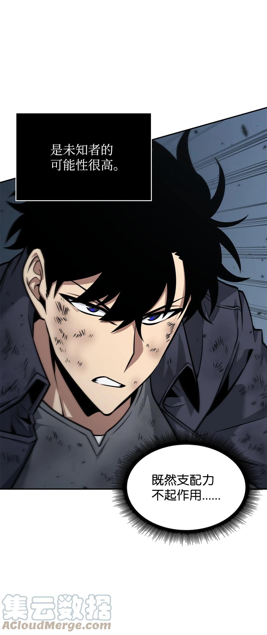《我独自盗墓》357 蹊跷往事 第19页
