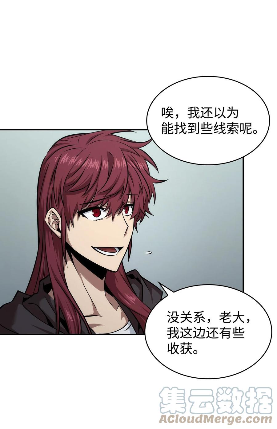 《我独自盗墓》357 蹊跷往事 第49页