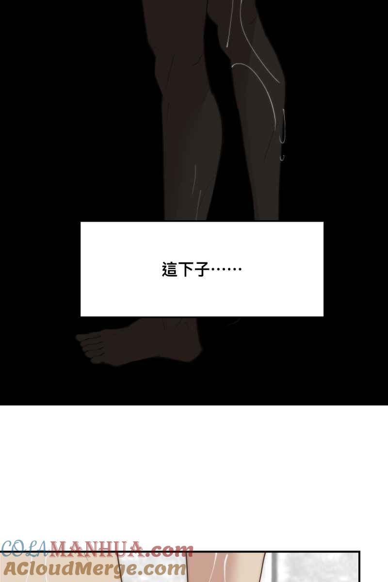 《我的室友帅哥学长》第35话 阴错阳差 第28页
