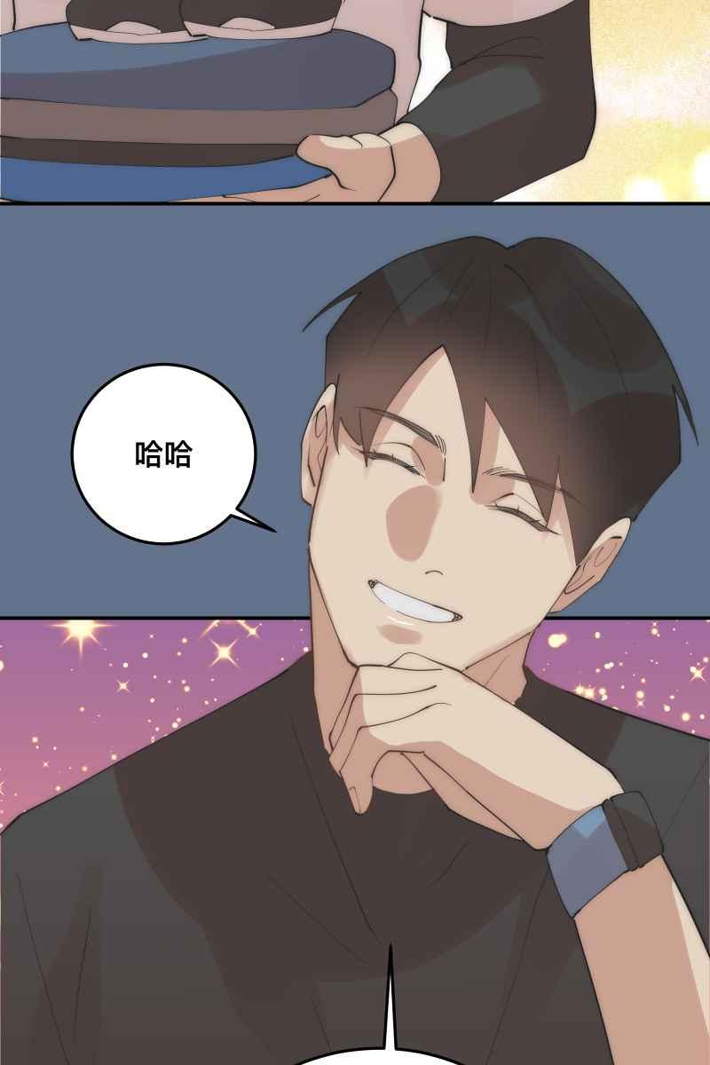 《我的室友帅哥学长》第35话 阴错阳差 第63页