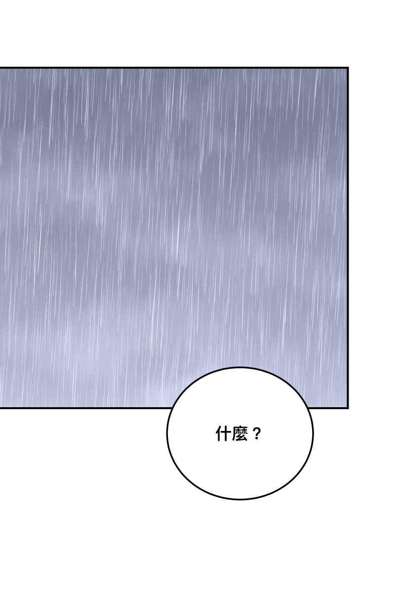 《我的室友帅哥学长》第35话 阴错阳差 第36页