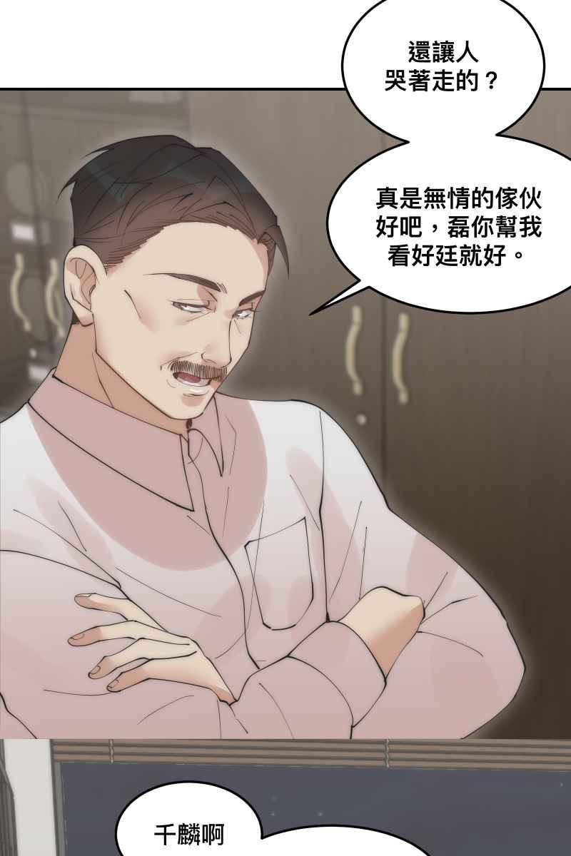 《我的室友帅哥学长》第35话 阴错阳差 第57页
