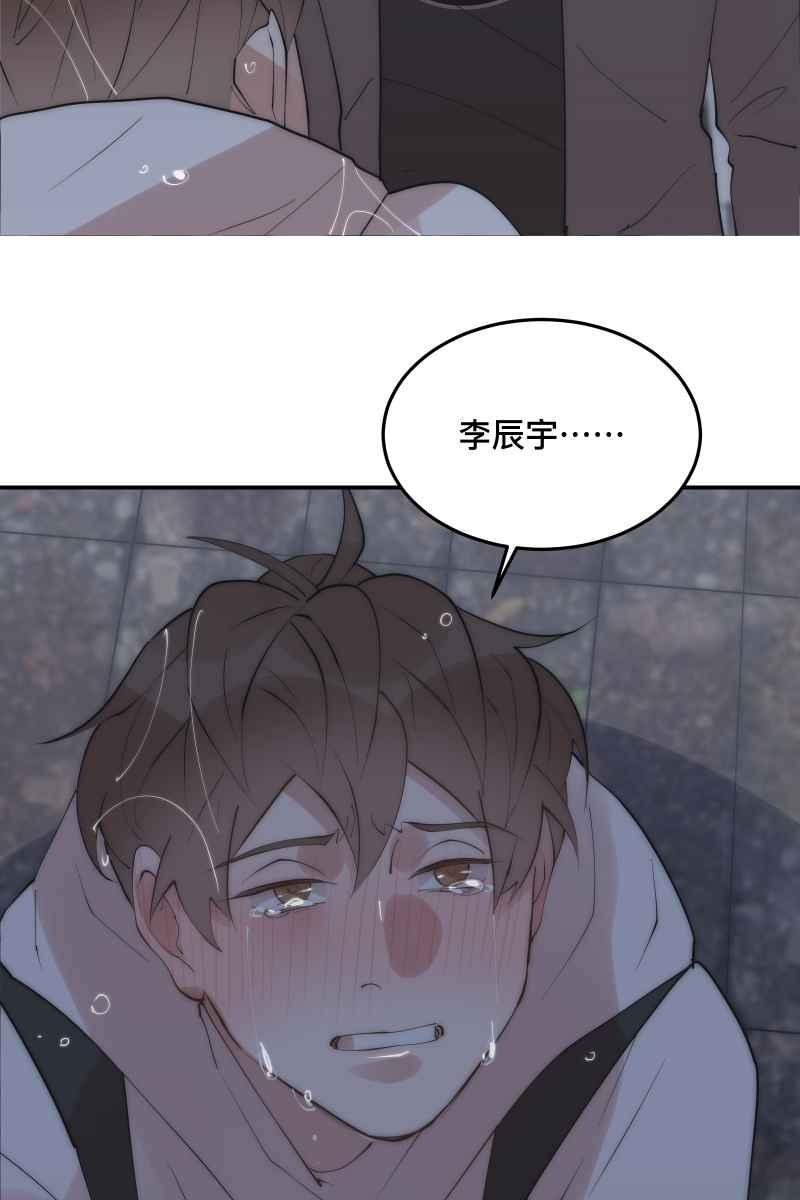 《我的室友帅哥学长》第35话 阴错阳差 第41页