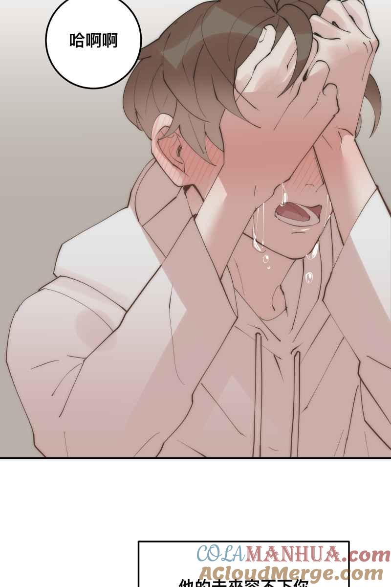 《我的室友帅哥学长》第35话 阴错阳差 第34页