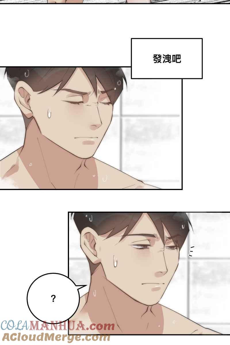 《我的室友帅哥学长》第35话 阴错阳差 第13页