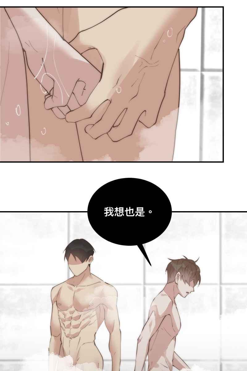 《我的室友帅哥学长》第35话 阴错阳差 第23页