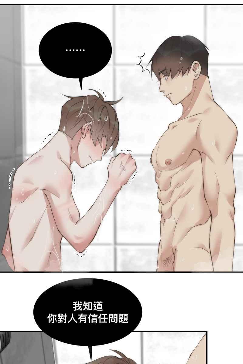 《我的室友帅哥学长》第35话 阴错阳差 第14页
