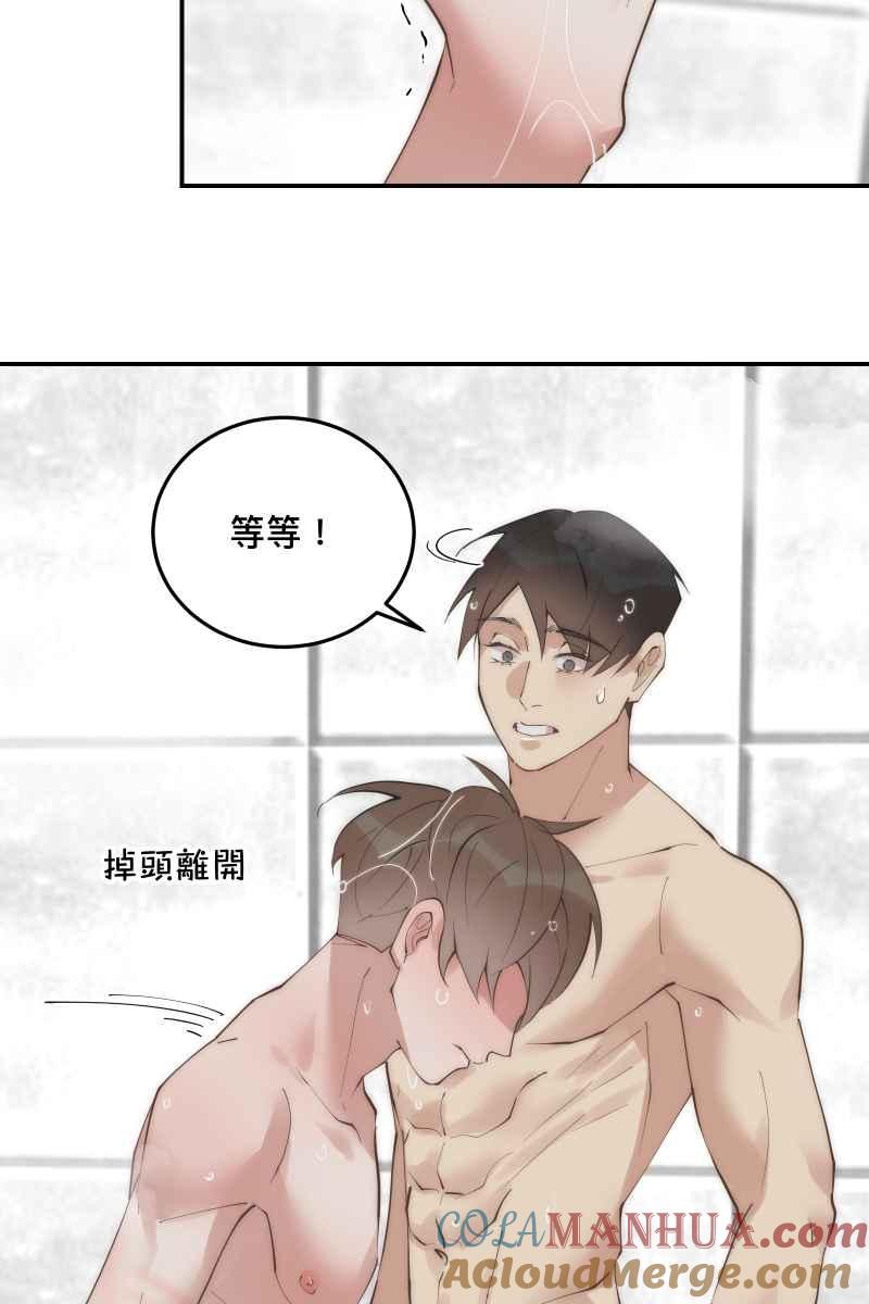 《我的室友帅哥学长》第35话 阴错阳差 第16页