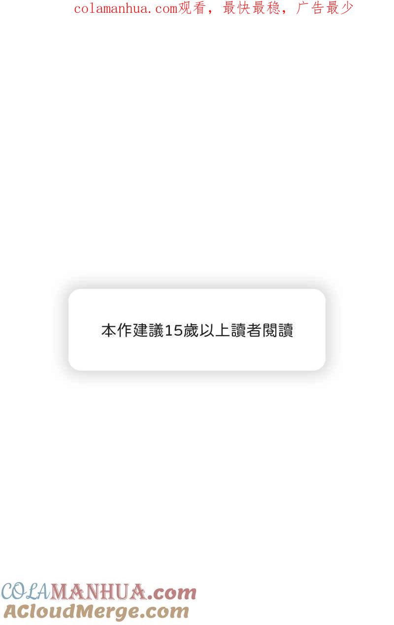 《我的室友帅哥学长》第35话 阴错阳差 第1页