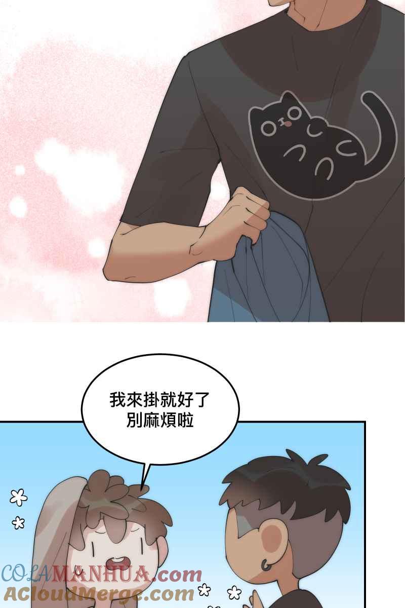 《我的室友帅哥学长》第35话 阴错阳差 第49页