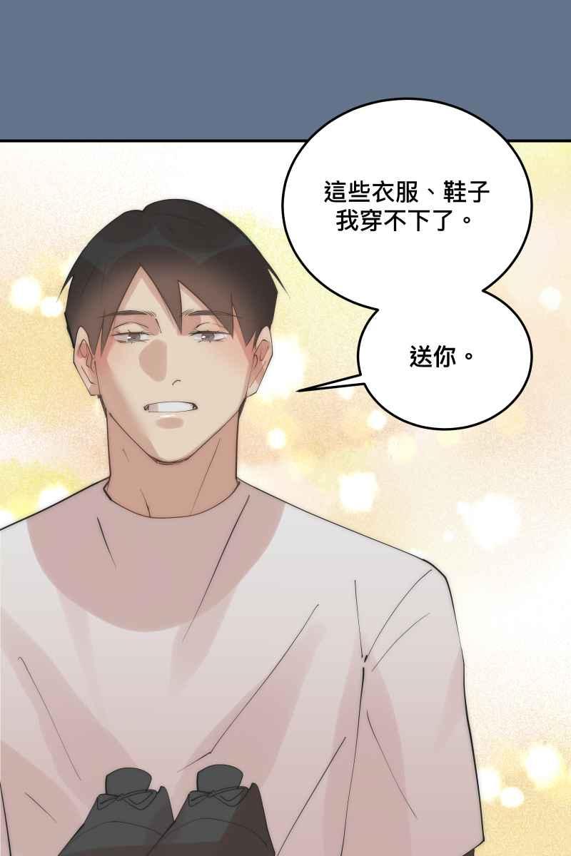 《我的室友帅哥学长》第35话 阴错阳差 第62页