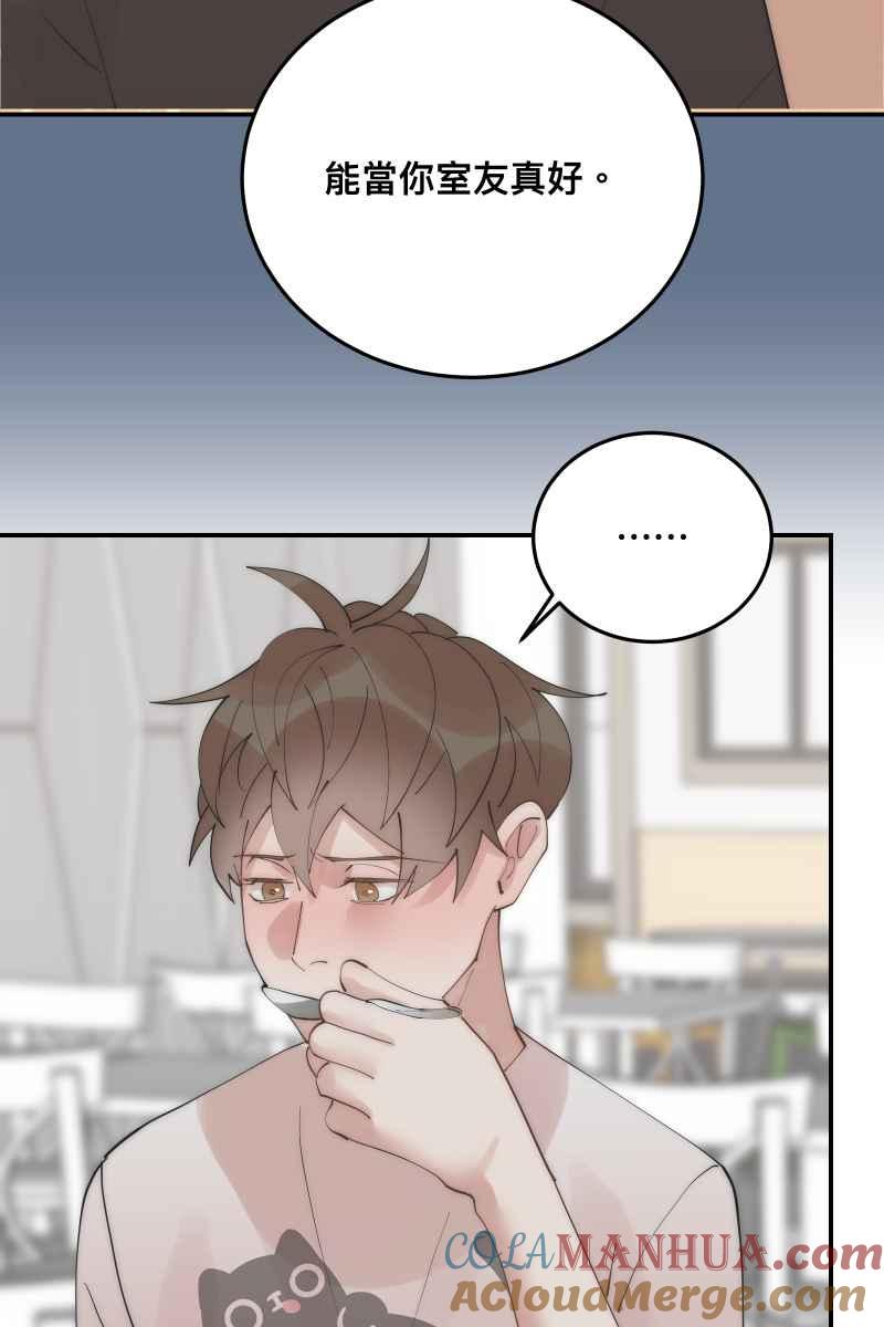 《我的室友帅哥学长》第35话 阴错阳差 第64页