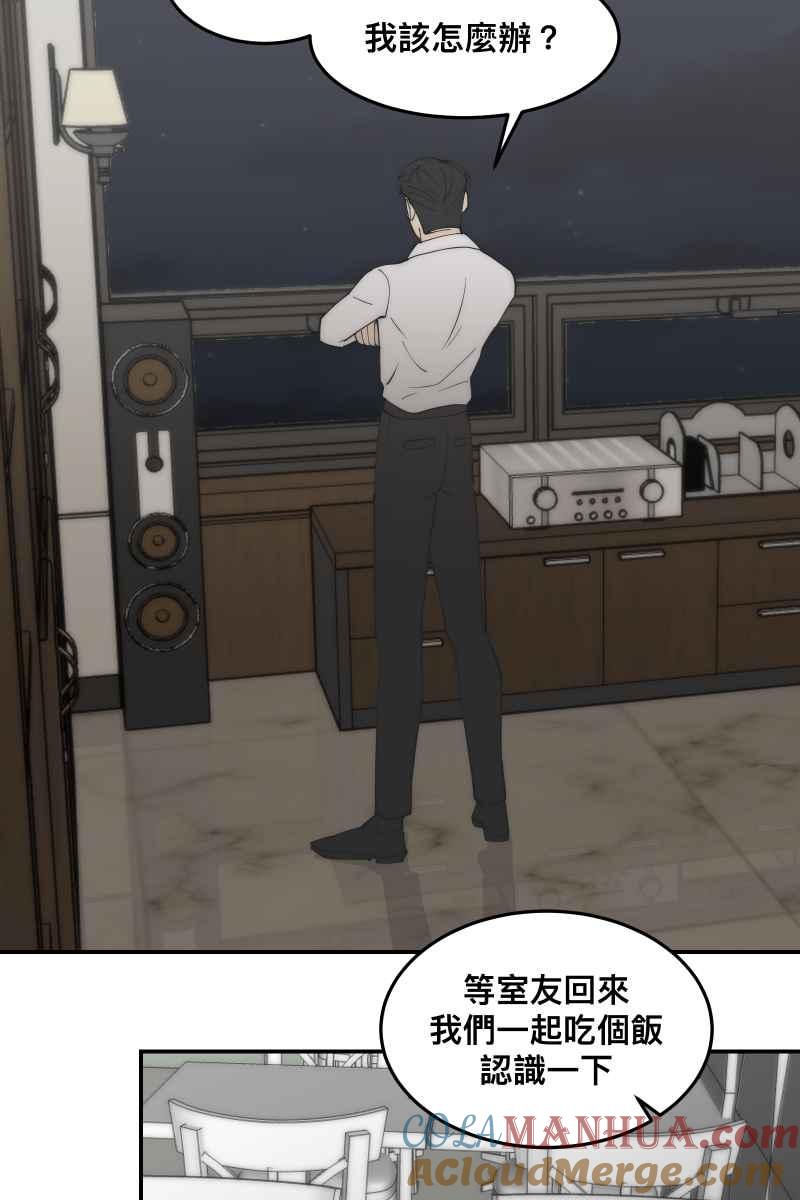 《我的室友帅哥学长》第35话 阴错阳差 第58页