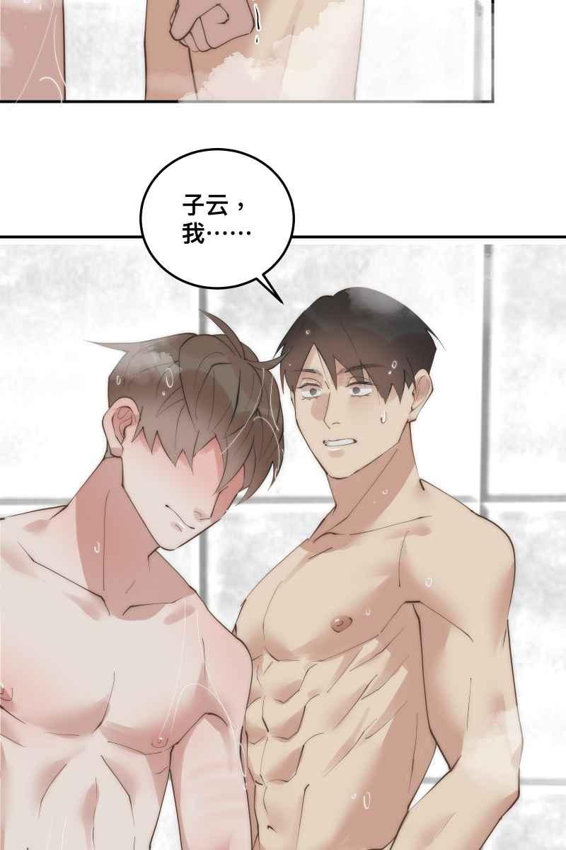 《我的室友帅哥学长》第35话 阴错阳差 第18页