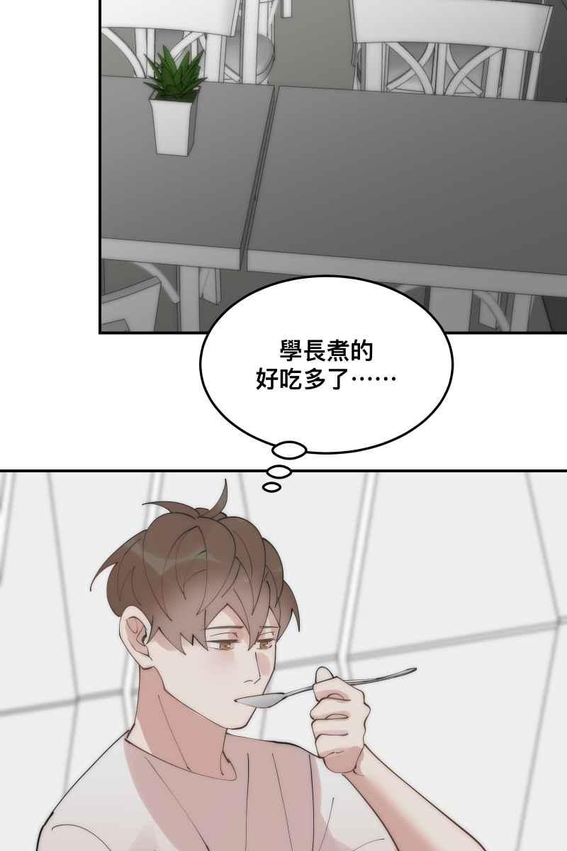 《我的室友帅哥学长》第35话 阴错阳差 第59页