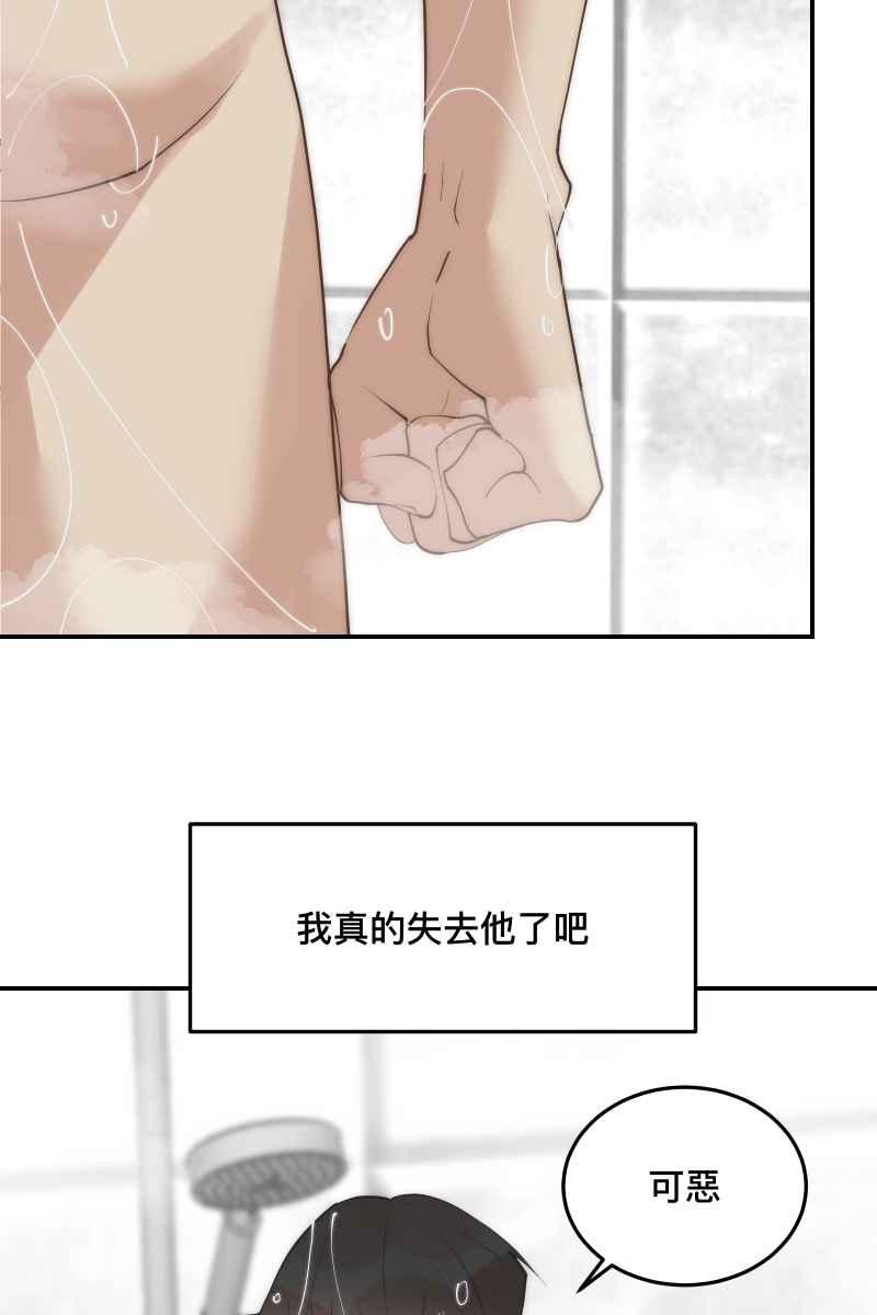 《我的室友帅哥学长》第35话 阴错阳差 第29页