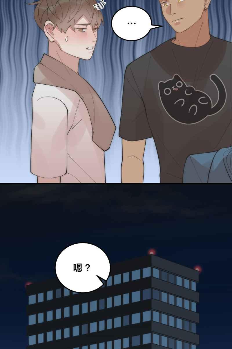 《我的室友帅哥学长》第35话 阴错阳差 第54页