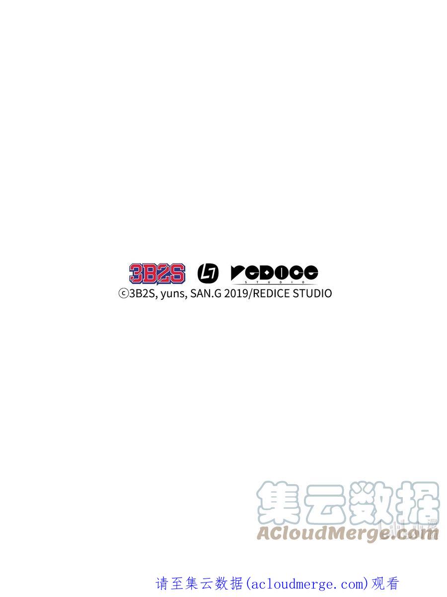 《我独自盗墓》358 养父母 第75页
