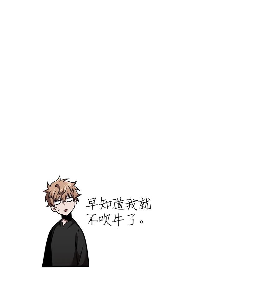 《我独自盗墓》358 养父母 第46页