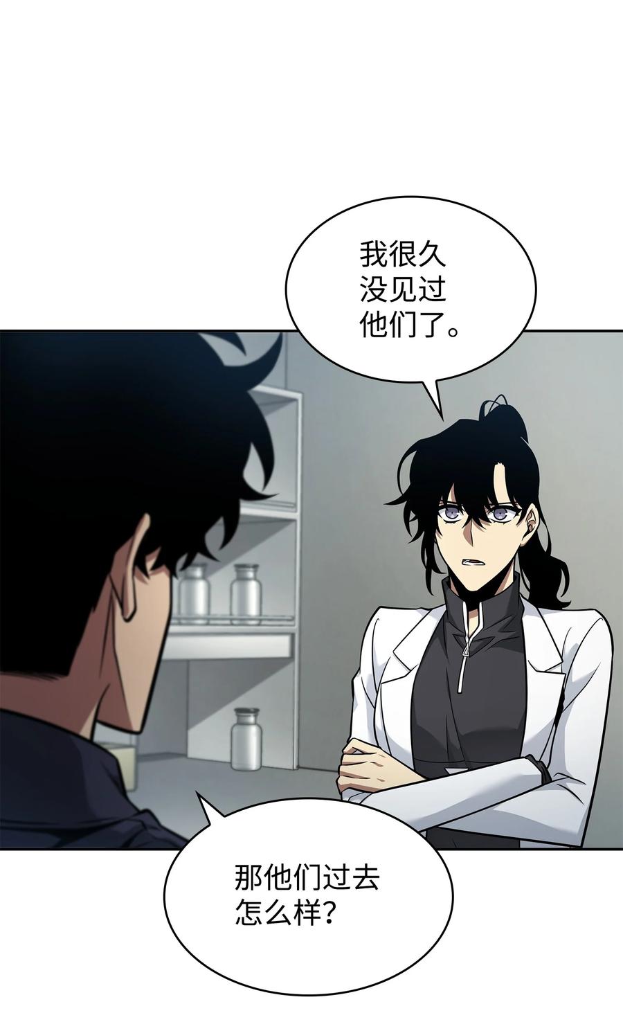 《我独自盗墓》358 养父母 第8页