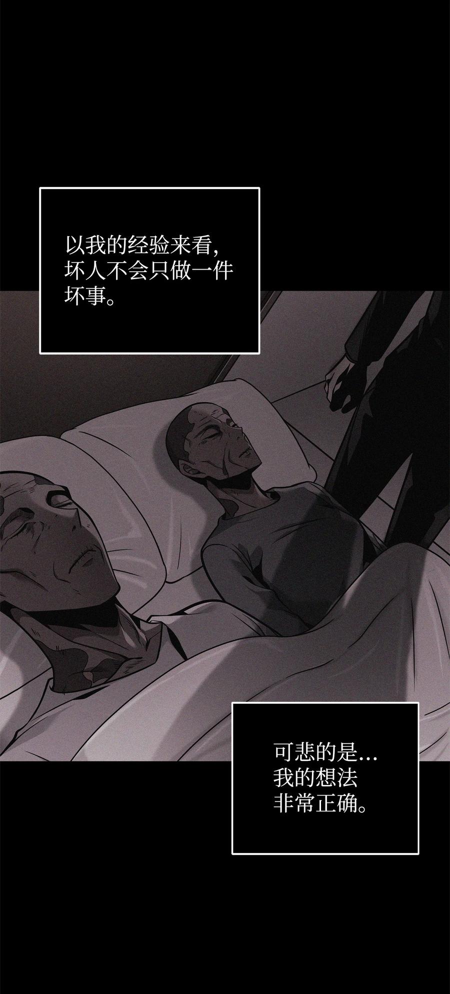 《我独自盗墓》358 养父母 第35页