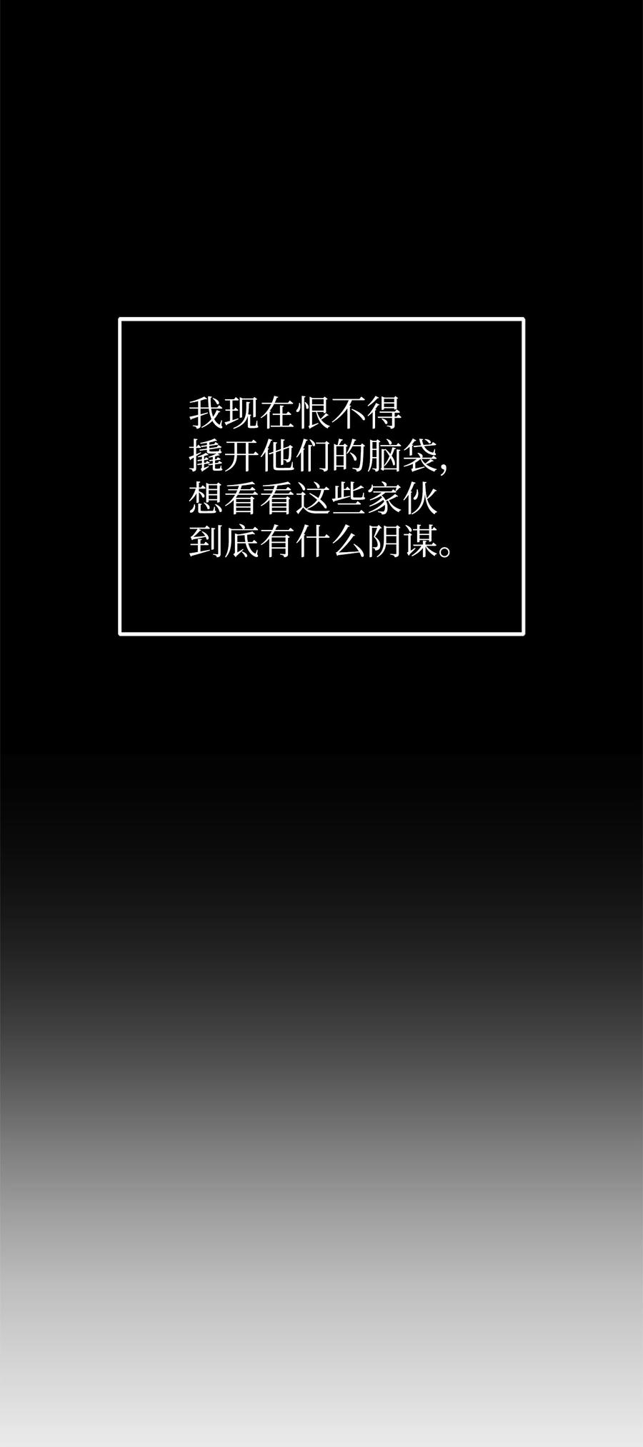 《我独自盗墓》358 养父母 第40页
