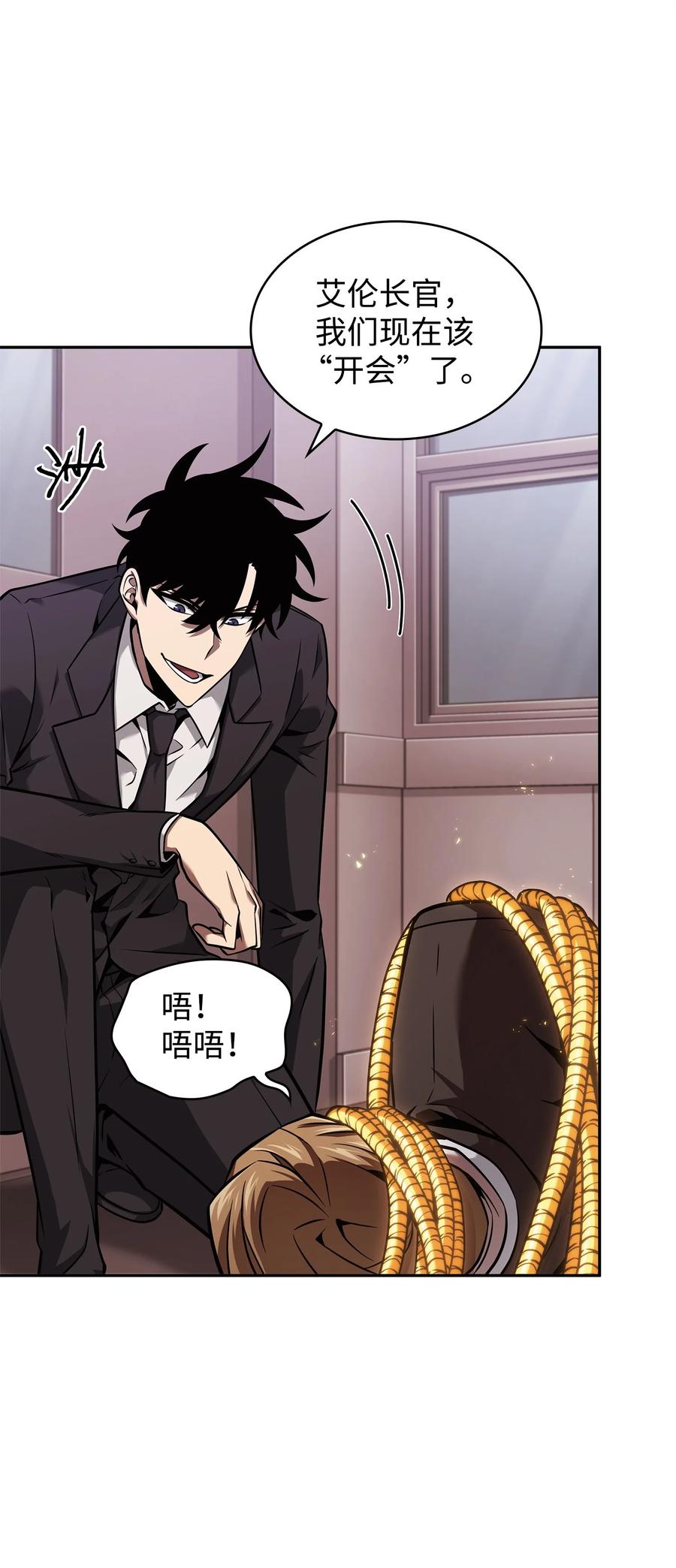 《我独自盗墓》358 养父母 第71页