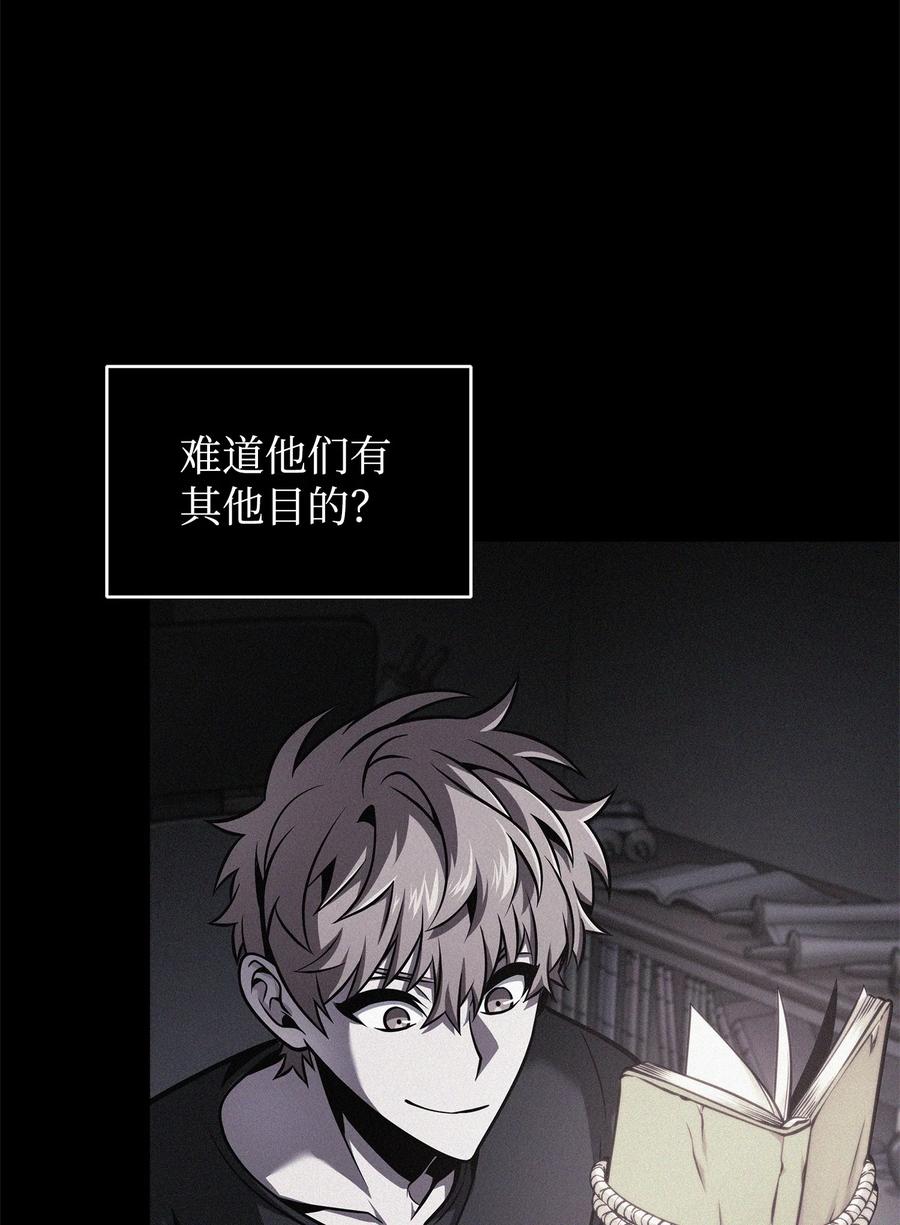 《我独自盗墓》358 养父母 第38页