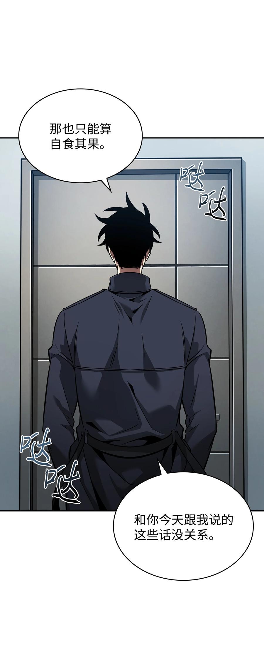《我独自盗墓》358 养父母 第31页