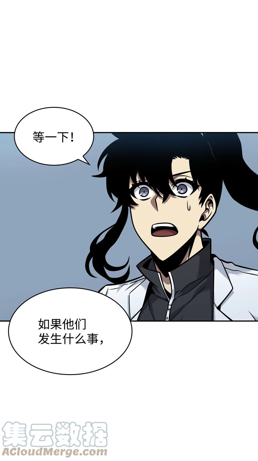 《我独自盗墓》358 养父母 第30页