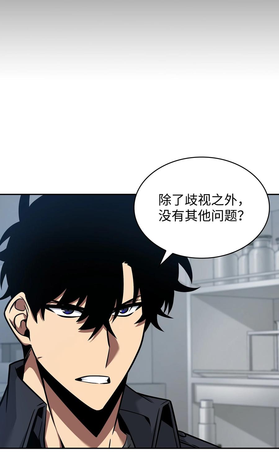 《我独自盗墓》358 养父母 第23页