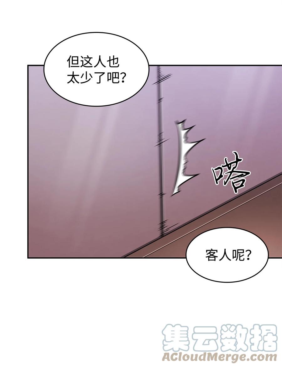 《我独自盗墓》358 养父母 第63页