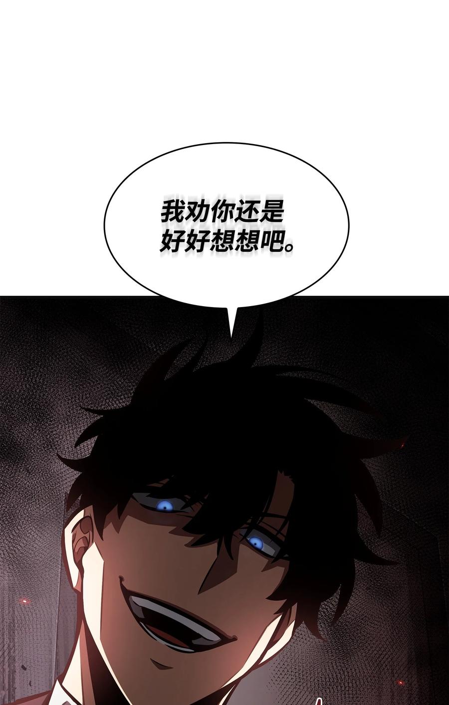《我独自盗墓》358 养父母 第73页