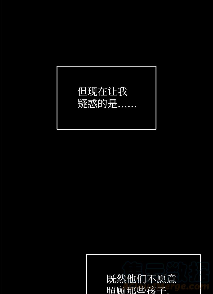 《我独自盗墓》358 养父母 第36页