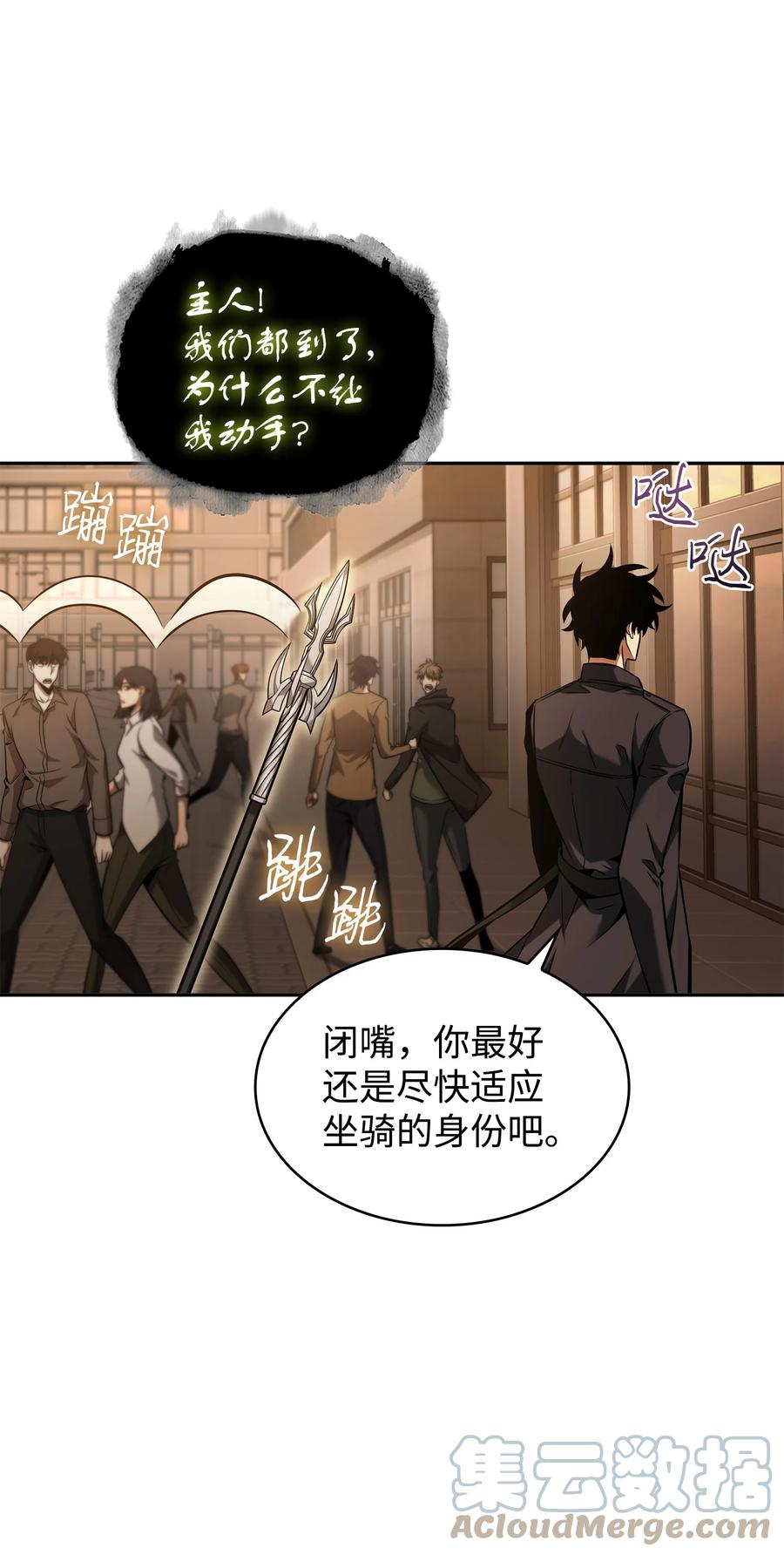 《我独自盗墓》358 养父母 第3页