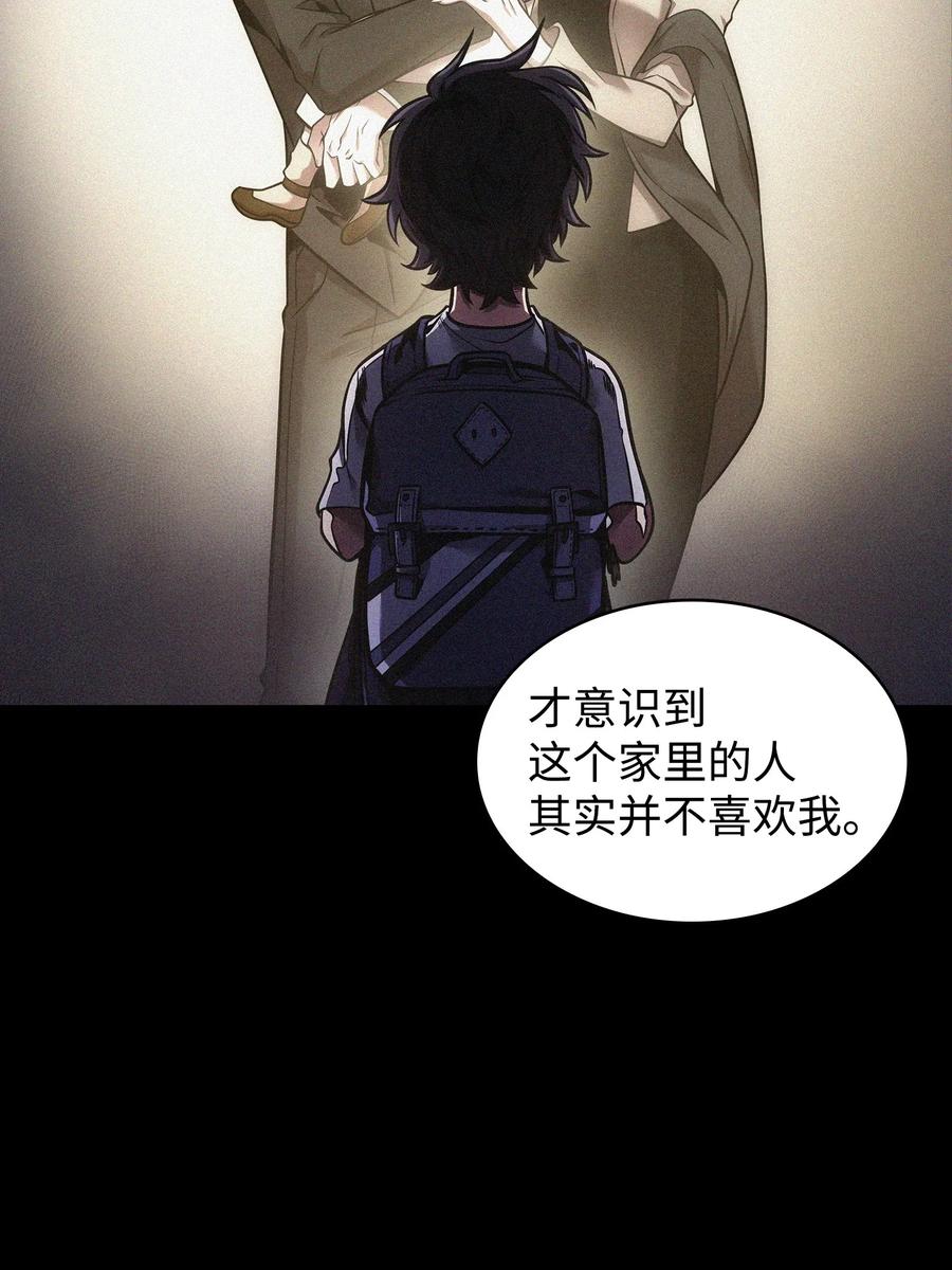 《我独自盗墓》358 养父母 第20页