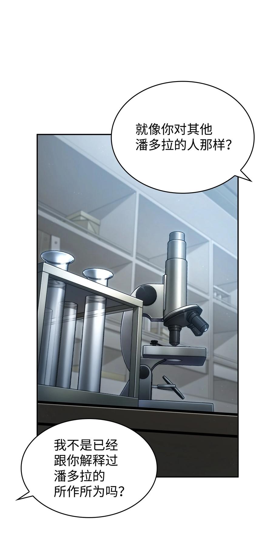 《我独自盗墓》358 养父母 第13页
