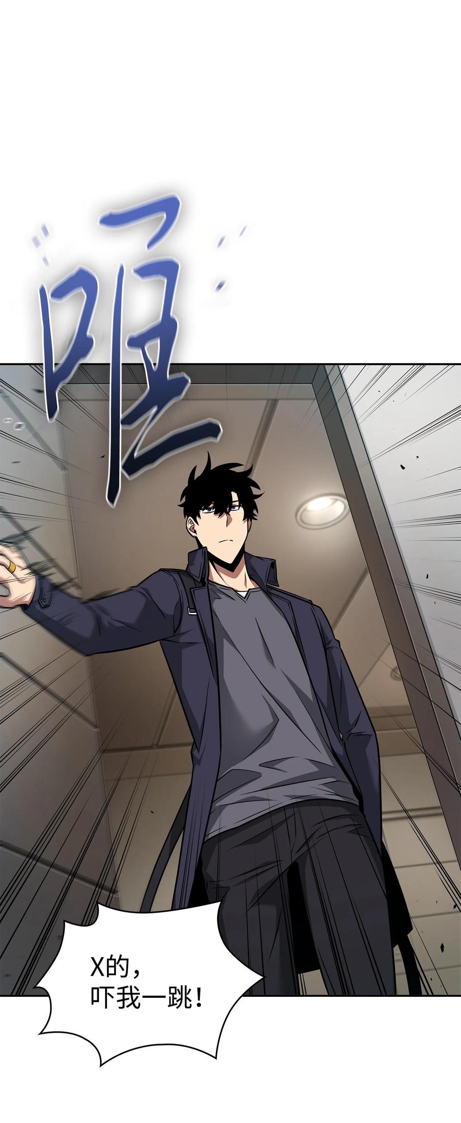 《我独自盗墓》358 养父母 第4页