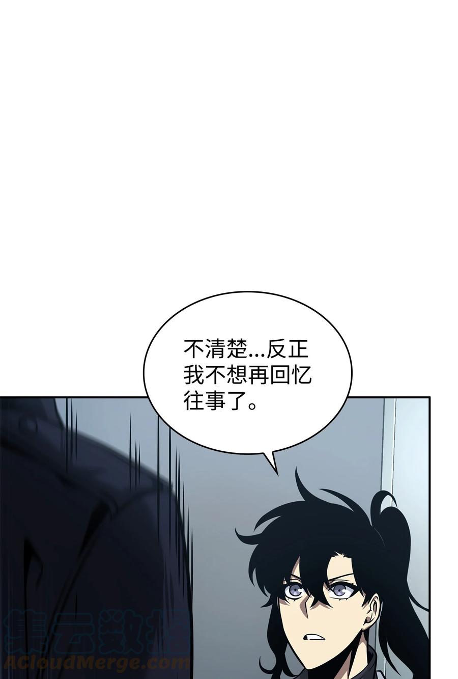 《我独自盗墓》358 养父母 第24页