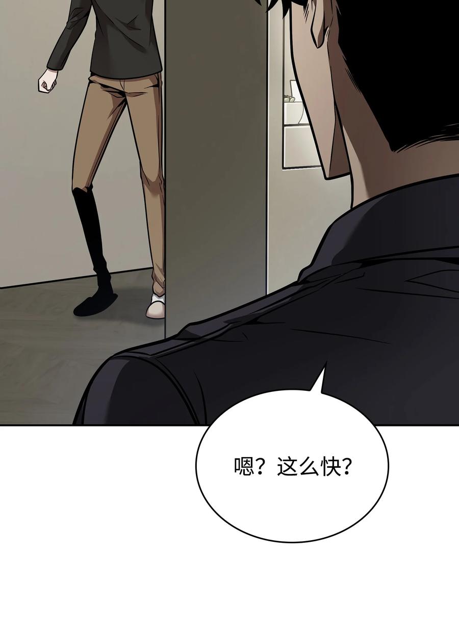 《我独自盗墓》358 养父母 第43页