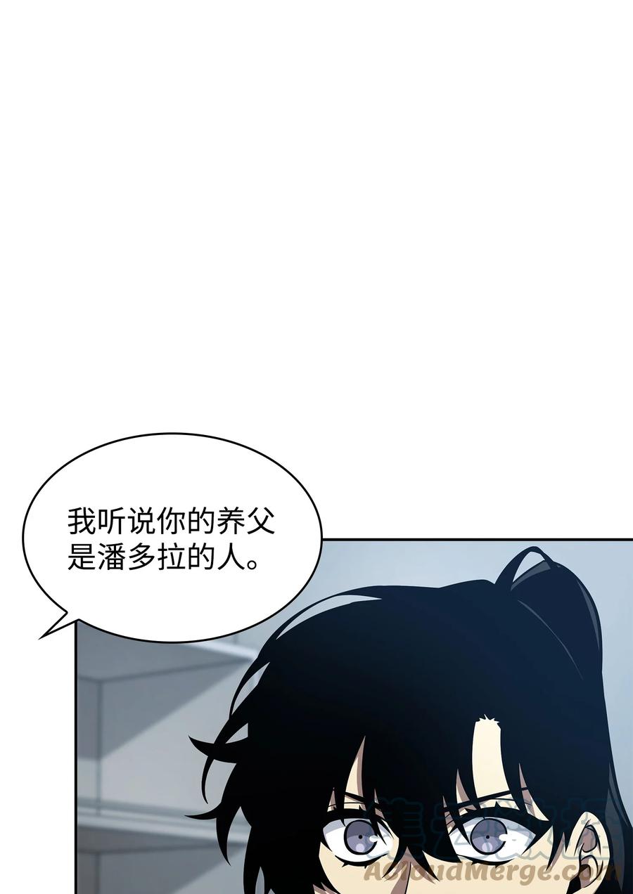 《我独自盗墓》358 养父母 第9页