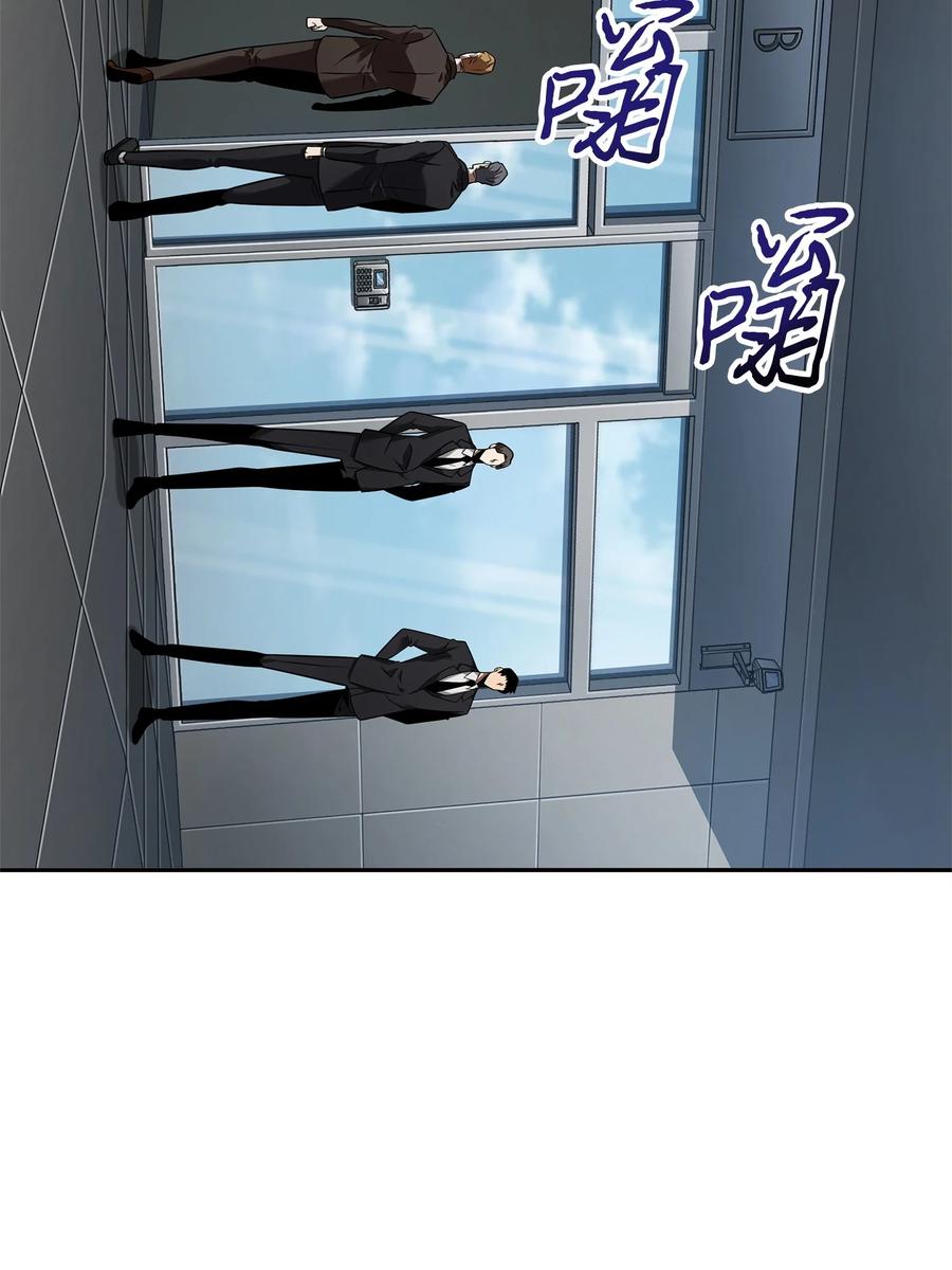 《我独自盗墓》358 养父母 第58页