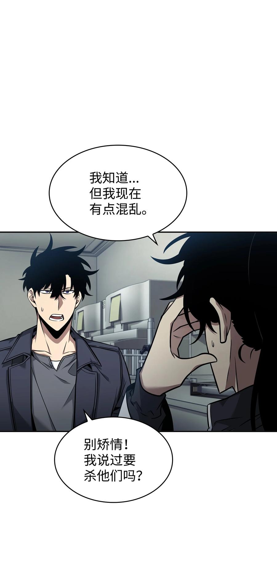 《我独自盗墓》358 养父母 第14页