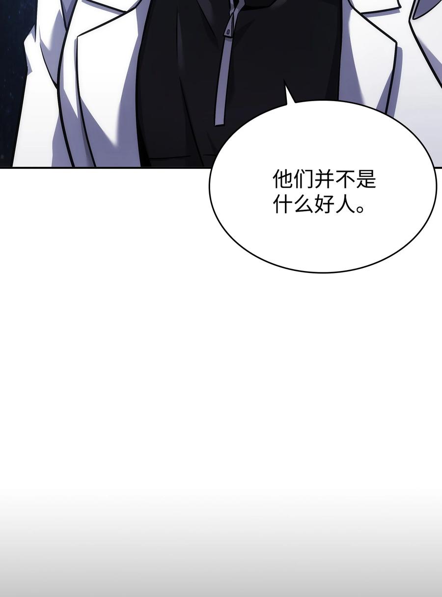 《我独自盗墓》358 养父母 第16页
