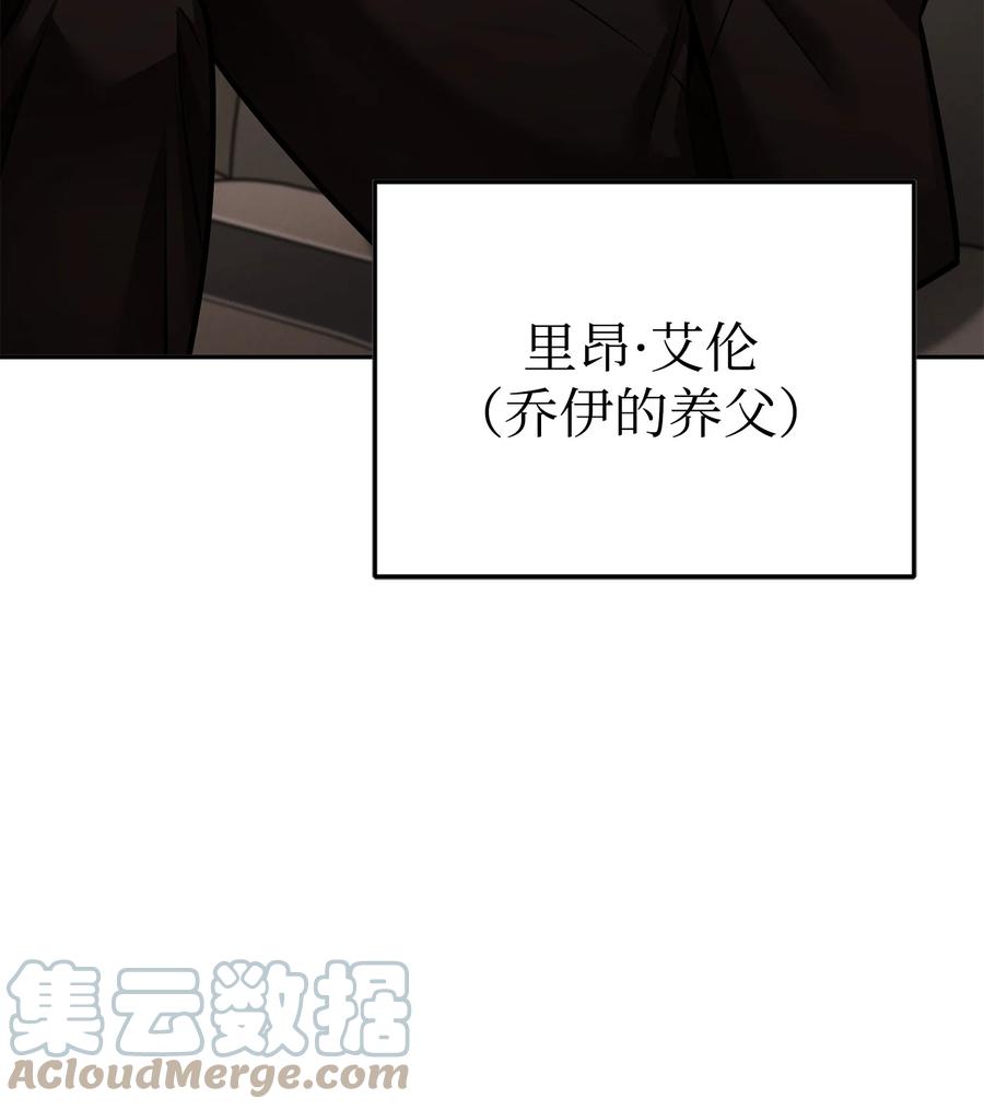 《我独自盗墓》358 养父母 第51页