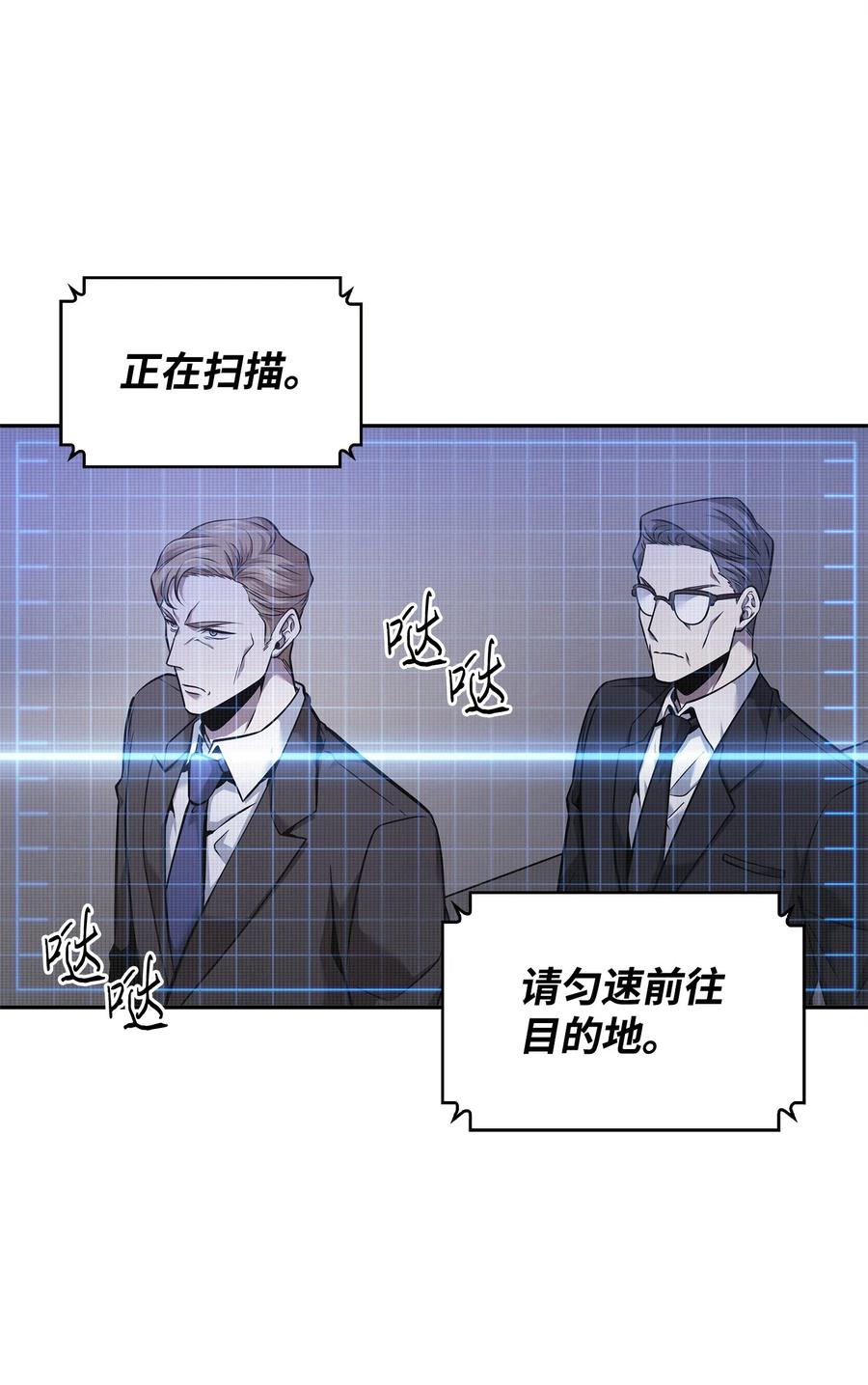 《我独自盗墓》358 养父母 第59页