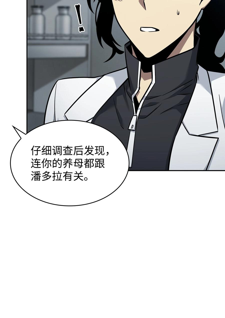 《我独自盗墓》358 养父母 第10页