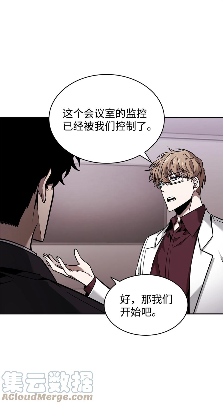 《我独自盗墓》358 养父母 第69页