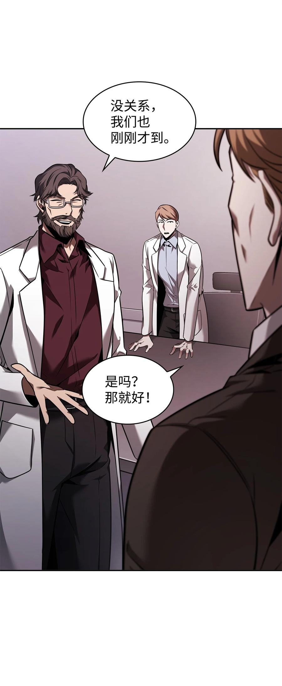《我独自盗墓》358 养父母 第62页